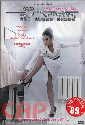 9794/all about women.jpg